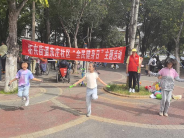 身日的各项, 拍篮球